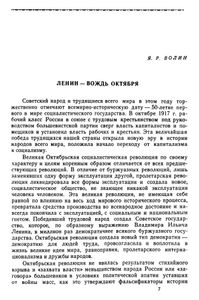 Из истории партийных организаций Урала