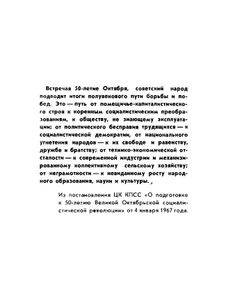 Из летописи земли кунгурской