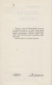 Поздняя Любовь. Повести И Рассказы.