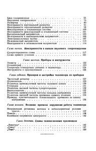 Устранение Неисправностей В Телевизоре