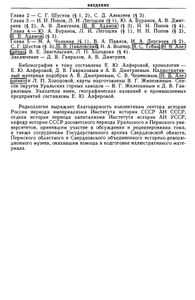 История Урала в период капитализма