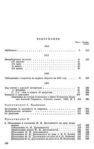 Полное Собрание Сочинений. Том XVIII.