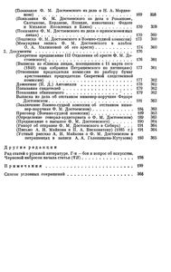 Полное Собрание Сочинений. Том XVIII.