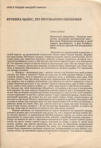 Сказки зарубежных писателей / Твои первые сказки