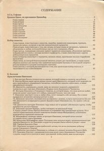 Сказки зарубежных писателей / Твои первые сказки