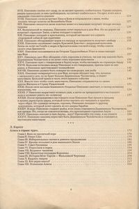 Сказки зарубежных писателей / Твои первые сказки