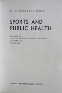 Sports and Public Health