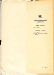 Буколики / Георгики / Энеида