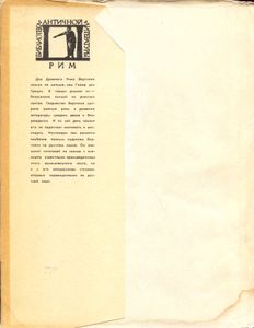 Буколики / Георгики / Энеида