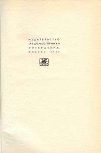 Буколики / Георгики / Энеида