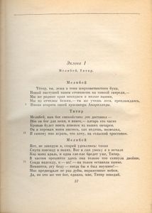 Буколики / Георгики / Энеида