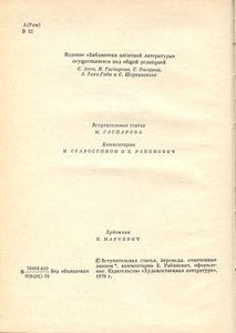 Буколики / Георгики / Энеида