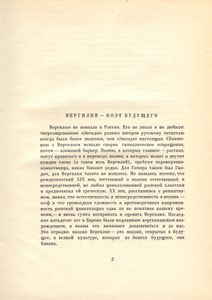 Буколики / Георгики / Энеида