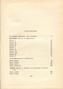 Буколики / Георгики / Энеида