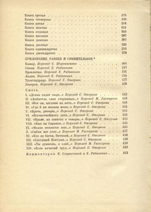 Буколики / Георгики / Энеида