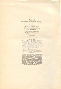 Буколики / Георгики / Энеида