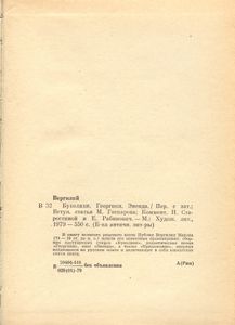 Буколики / Георгики / Энеида