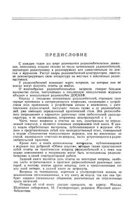 Сборник Ответов На Вопросы Радиолюбителей