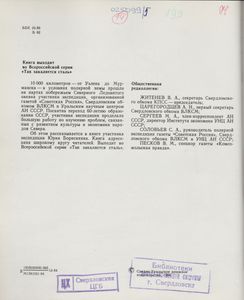 10 000 Километров Полюсом Недоступности