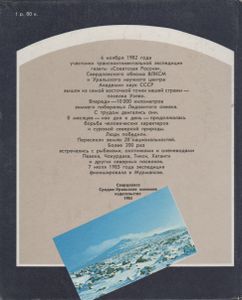 10 000 Километров Полюсом Недоступности