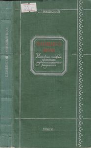 Книжный Знак: История, Теория, Практика Художественного Развития