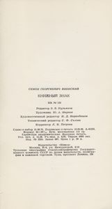 Книжный Знак: История, Теория, Практика Художественного Развития