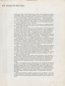 Ленинград