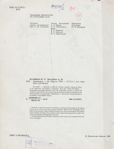 Ленинград
