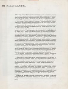 Ленинград