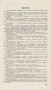Уральская Народная Живопись По Дереву, Бересте И Металлу
