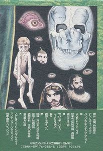 ボディ・エキゾチカ