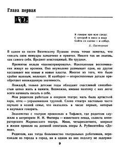 Репетиции. Спектакли. Встречи