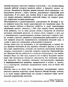 Репетиции. Спектакли. Встречи