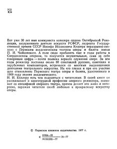 Репетиции. Спектакли. Встречи