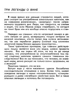 Возвращение в жизнь