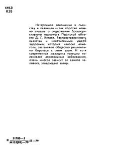 Возвращение в жизнь