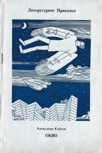 Окно