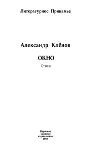 Окно