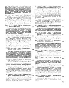 Юный Радиолюбитель