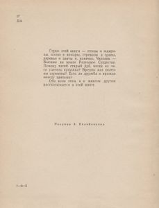 Почему Ты Оставил Друга?