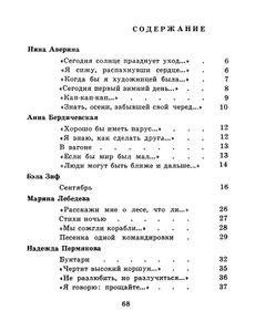 Княженика