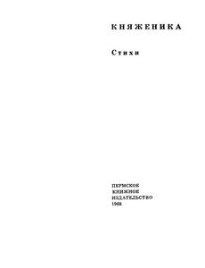 Княженика