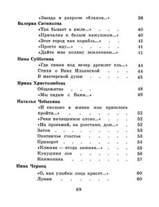 Княженика