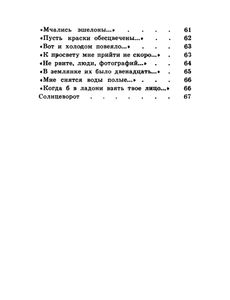 Княженика