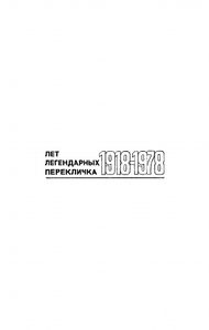 Комсомол Прикамья в документах