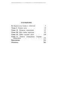 Комсомол Прикамья в документах