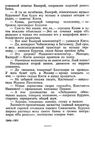 На рельсах
