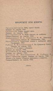Маршруты Выходного Дня По Окрестностям Свердловска