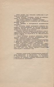 Маршруты Выходного Дня По Окрестностям Свердловска