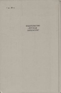 Художник И Книга: Заметки Об Искусстве Иллюстрирования